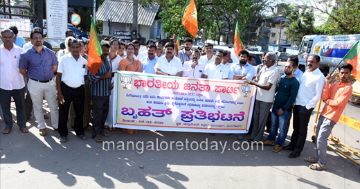 bjp protest 